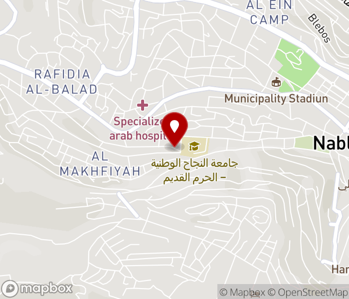 Ameed SALON in An Najah National University - Old Campus, Ramallah